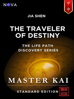 cover image of Jia Shen